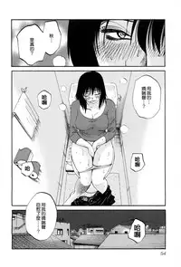 [TsuyaTsuya] Rakujitsu no Panthos 2 [Chinese] [无毒汉化组]