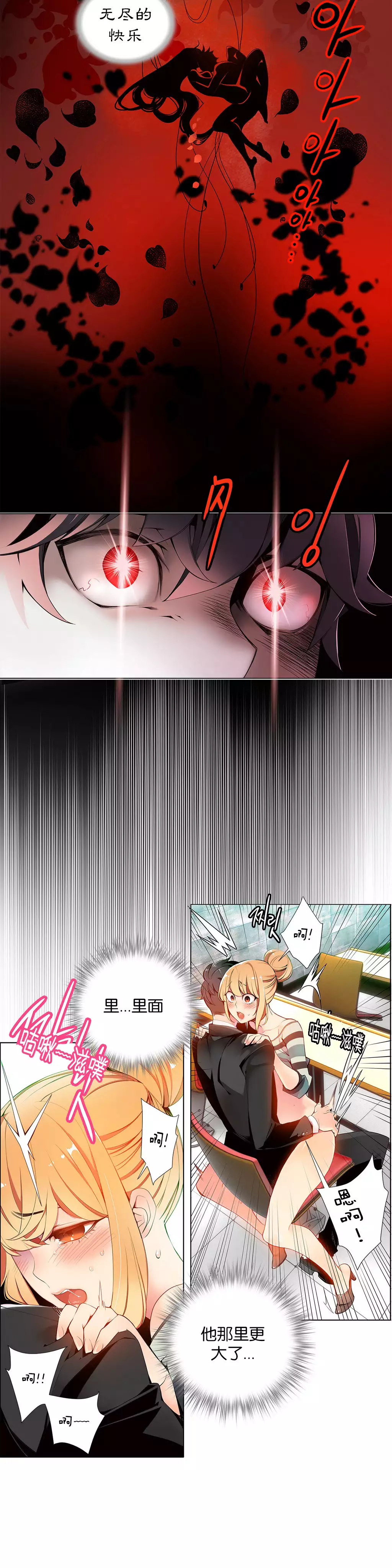 Lilith`s Cord | 莉莉丝的脐带 Ch.1-39