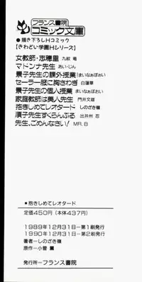 [Shinozaki Rei] dakishimete Leotard