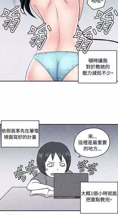 生物學的女性攻略法