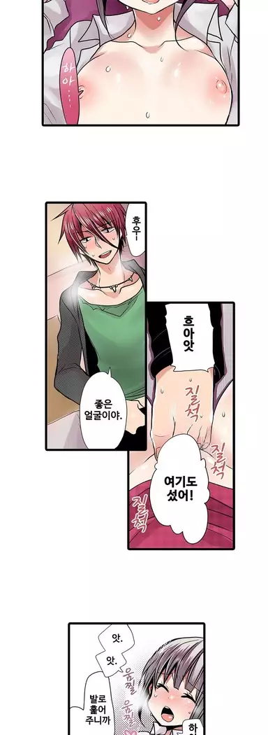 Shameful vending machine Ch.1-42