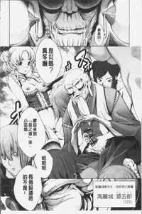 [Kuusou] Geretsu ni Oshitoyaka | 卑劣的嫻淑高雅 [Chinese]