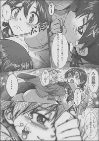 (C81) [Momiji Koubou (Moai Tenchou)] Onee-chan Kokuhaku Suru (Strike Witches)