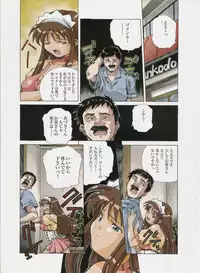 [Amano Youki] Amano Youki Gengashuu ~Virtual Angel~