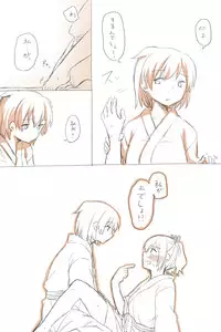 [Miso Tya] Nikousen Shoya (Kantai Collection -KanColle-)