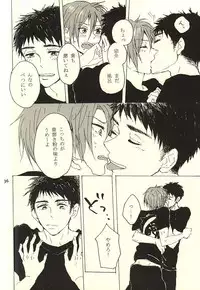 (Splash! 3) [sashilot (Tenjou Shio)] CRY WOLF (Free!)