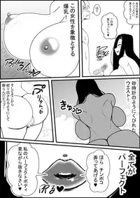 Onna Kyoushi ni Babaa tte Ittara Wakagaette Technobreak Saserareta