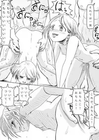 巨漢に売られた可愛くなりたかった子(男)