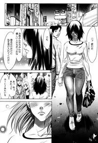 [Psycho] Hanbun Omocha