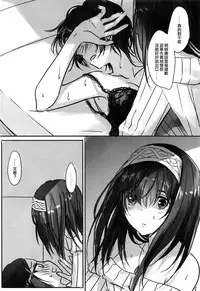 Kanade-san, Yobai Shite mo Yoroshii desu ka? | 奏小姐,我可以夜襲嗎?