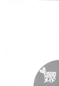 [Konno Azure] Hinichijou Teki Classmate