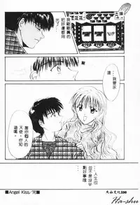 [Setsuna] Binetsu [Chinese]