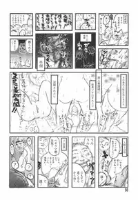 [Begirama] Otome Shikkaku