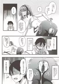 (C91) [Bananatart (Kussie)] Hotaru-san wa Dagashi no Kaori? (Dagashi Kashi)