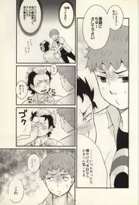 (C81) [ageimomochi (Agei, Momochi)] Lucky Seven (Ao no Exorcist)