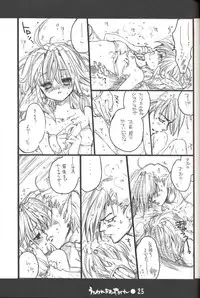 [Bakugeki Monkeys] Utawarechimaiyagare (Utawarerumono)