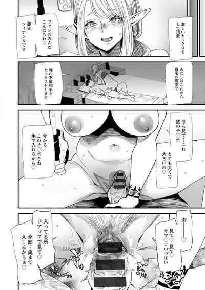 AV Debut Shita Hitozuma Elf wa Gachiiki no Yume o Miru ka?