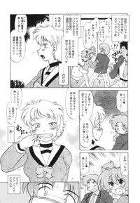 [Mitamori Tatsuya] Gokinjo no Monster / Have Some Babylicious Monsters!