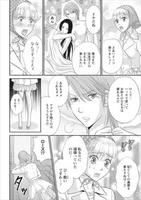[Mameshiba] Himitsu Club Himiko - Inwai Kan no Joou ch.3