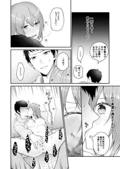 [Hoshina mimiWO] Toaru ani to (moto)imouto no ohanashi