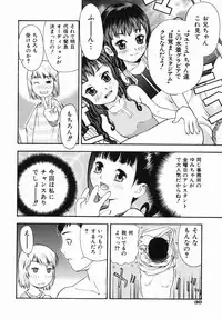 [Tecchan] Boku Senyou (Only for me)