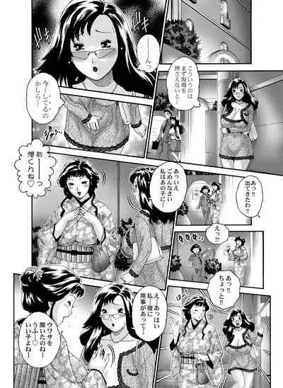 Mayowaseru Kohitsuji Chuuhen