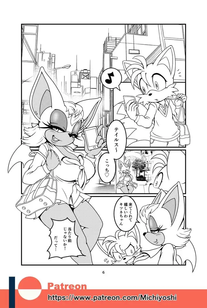 Kemono no Kanzume Gaiden 3