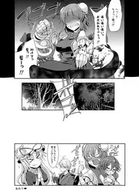 (Reitaisai 14) [Imomaru. (Kenpi)] Gensoukyou ryuu shoudoku jutsu (Touhou Project)