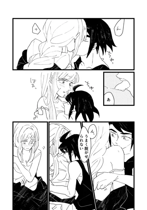 Onaji Sora wa Ashita o Hajime Shimau