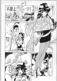 [Nadesico] Anime Bros Coteri Magazine 2 - Nadefune (Anime Brothers)