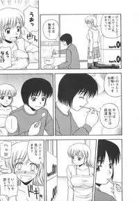 [Satou Chagashi] Better Half