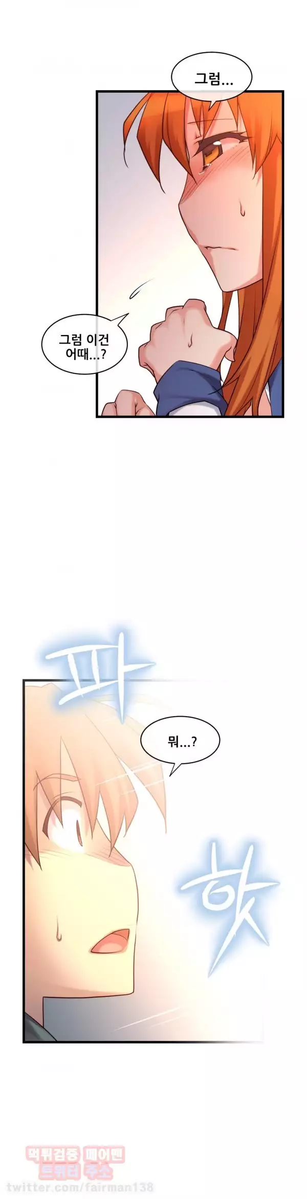 Master in My Dreams Ch.90-125