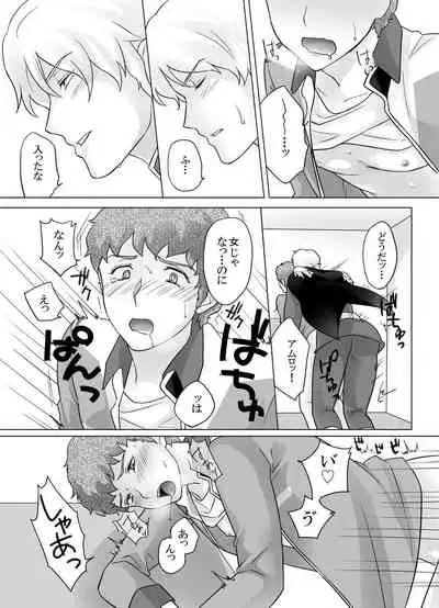 Amuro Rape