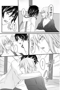 (SUPERKansai19) [8days (Kuon Marino)] Ryuu no Himegoto (Devil Survivor 2)