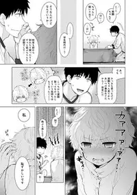 [Shiina] Noraneko Shoujo to no Kurashikata Ch. 1-13 [Digital]