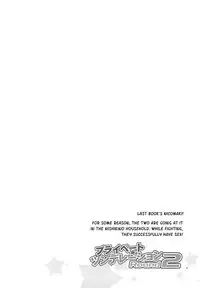 (C84) [Niratama (Sekihara, Hiroto)] Private Tsunderation Round2 (Love Live!) [English] [Yuri-ism]