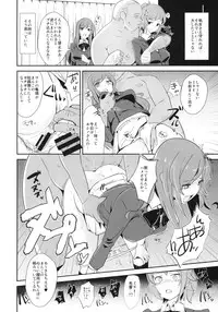 (C87) [Yami ni Ugomeku (Dokurosan)] Omanko Damedesu. + Paper (Gundam Build Fighters Try)