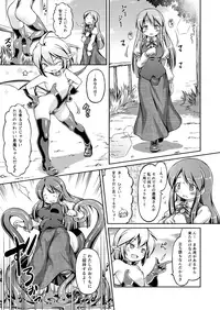 [Fuketsudan (Chabo)] Shokujoku Seijo <Zenpen> [Digital]