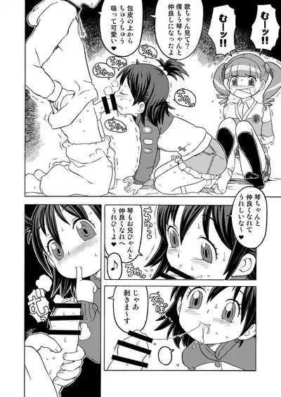 Kanzen Kuppuku Koushuu Benki