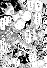 [Saki Urara] Meshii Hime (Blind Princess)