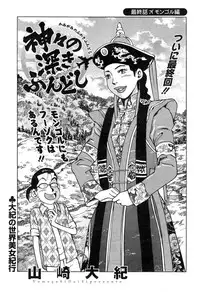 Action Pizazz Special 2015-02