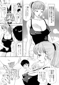 [The Amanoja9] Namahame Bunnys