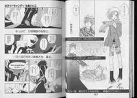 [anthology] Pet-Boy's 8