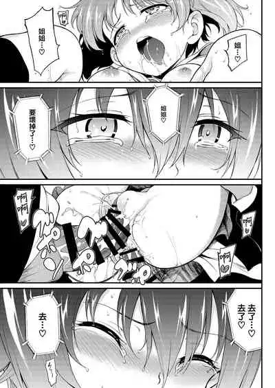 [Kyockchokyock (Kyockcho)] Miho no Heya (Girls und Panzer) [Chinese] [無邪気漢化組] [Digital]