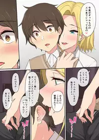 [Nori5rou] Imaizumin-chi wa Douyara Gal no Tamariba ni Natteru Rashii