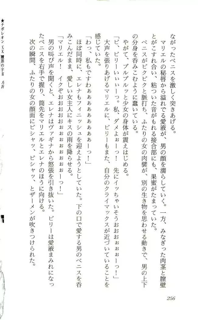 Shokuzai no Sora - Kutsujoku no Fukushuu Rape