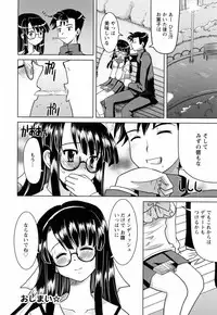 [Yokoi Rego] Toromekumade Tsudukete