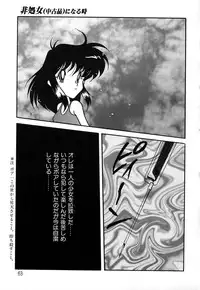 [Yaoichou Narimasu] Haka