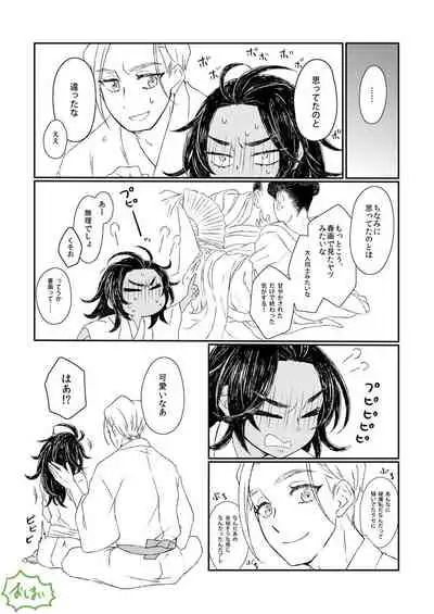 [Yamada Chiriko @ skeb Yatteru Yo] [Web Sairoku] Konya Wa O Tanoshimi