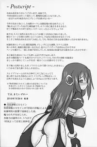 (C78) [FONETRASON (Ryutou)] Shield Knight Elsain Vol. 9 SLAVE COLOSSEUM